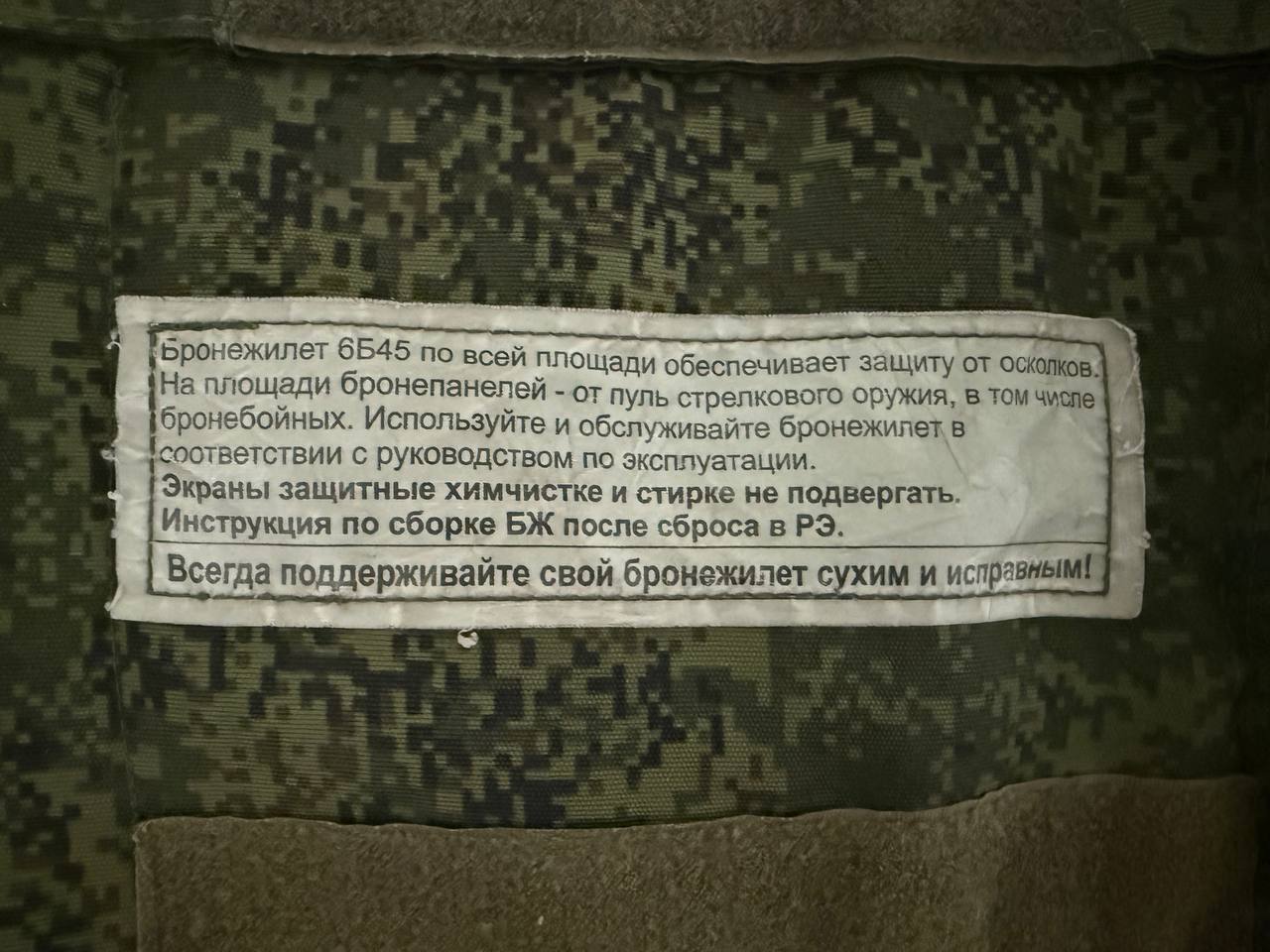 Russian Tekhinkom 6B45 Vest – Size 2 with Aramid Soft Inserts (USED)