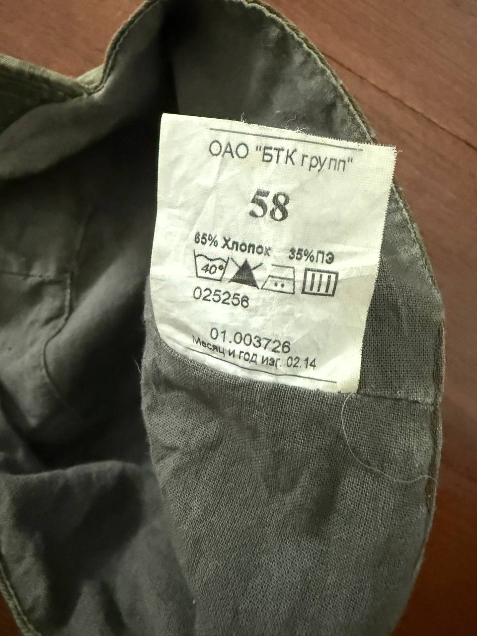 Russian BTK Group Army Cap "Digital Flora" EMR Camo - Size 58