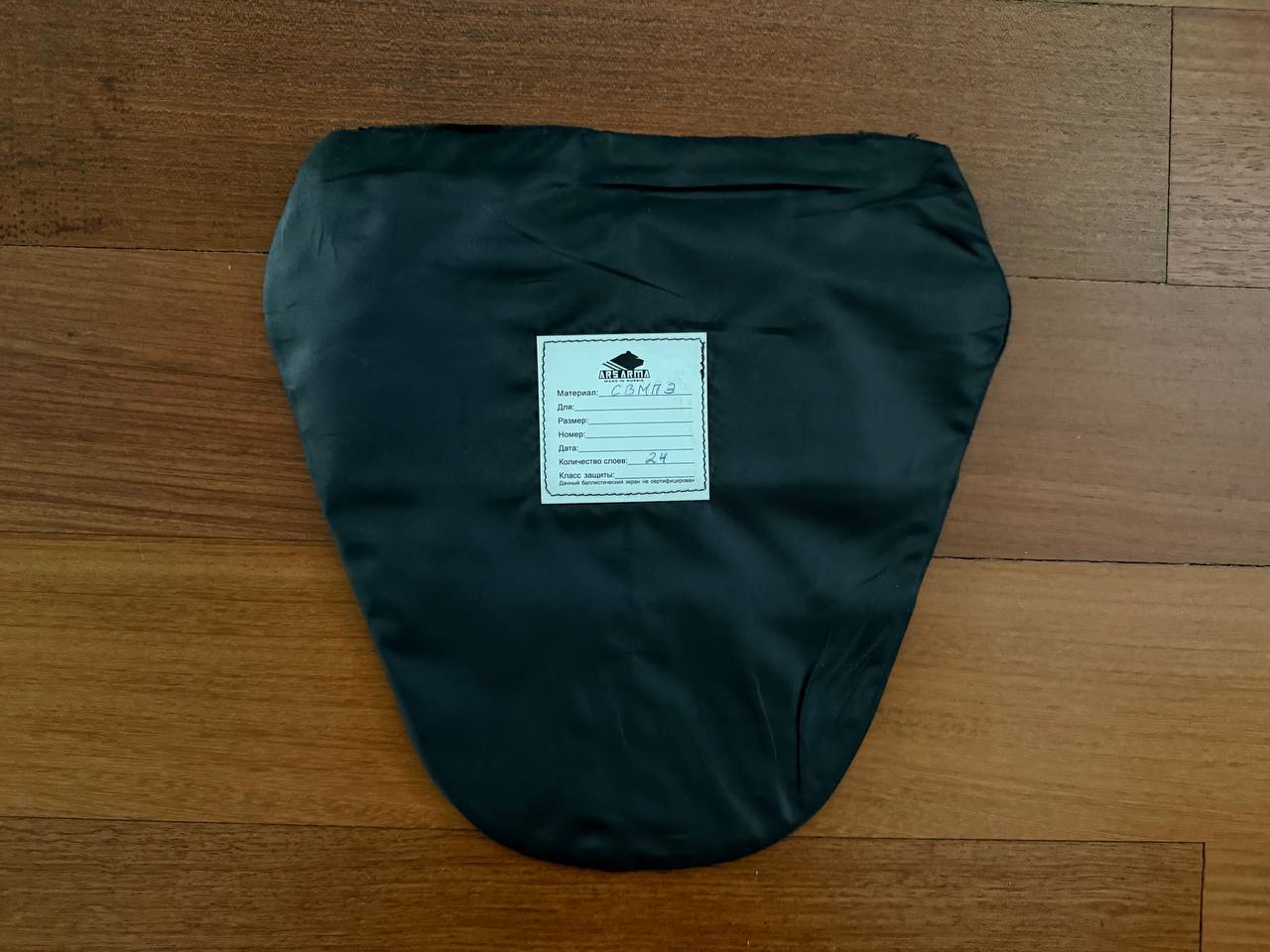 Russian Ars Arma Cover (replica) w/ Real Ars Arma Soft Armor