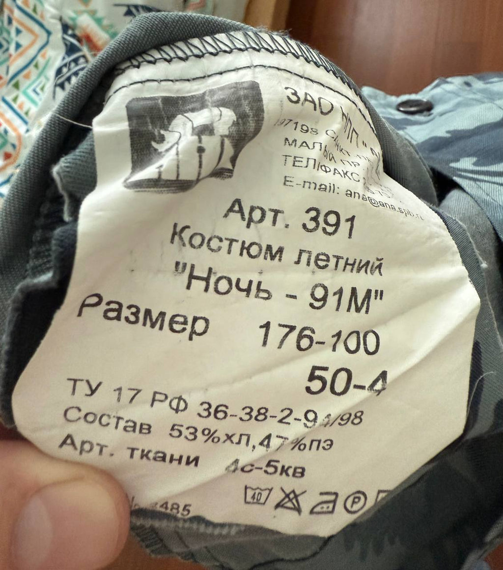 Russian Police ANA Tactical "Night-91M" Suit (2011) - Size 50-4