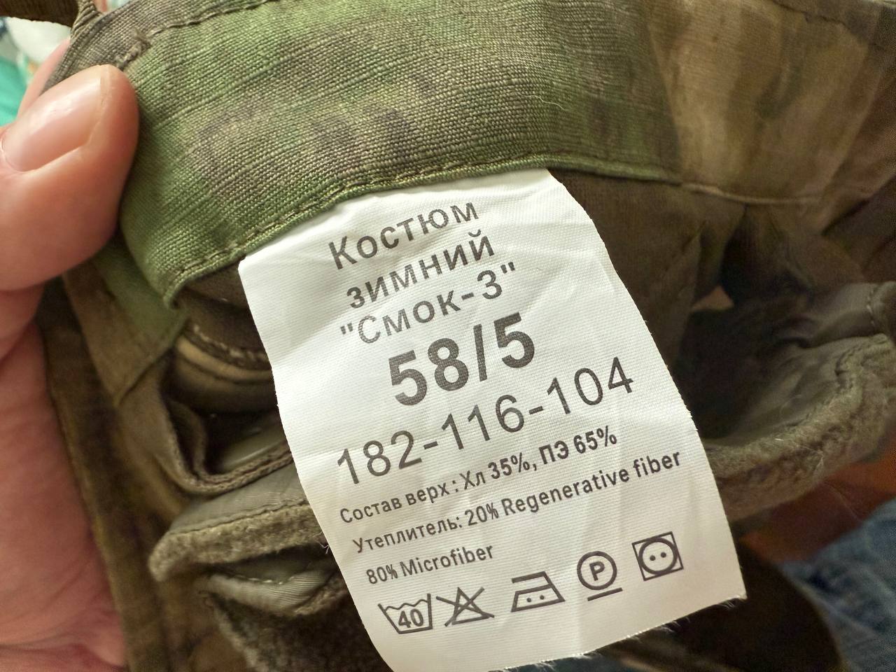 Russian Profarmy SMOK-3 Winter Tactical Suit A-TACS Moss Camo - Size 58/5