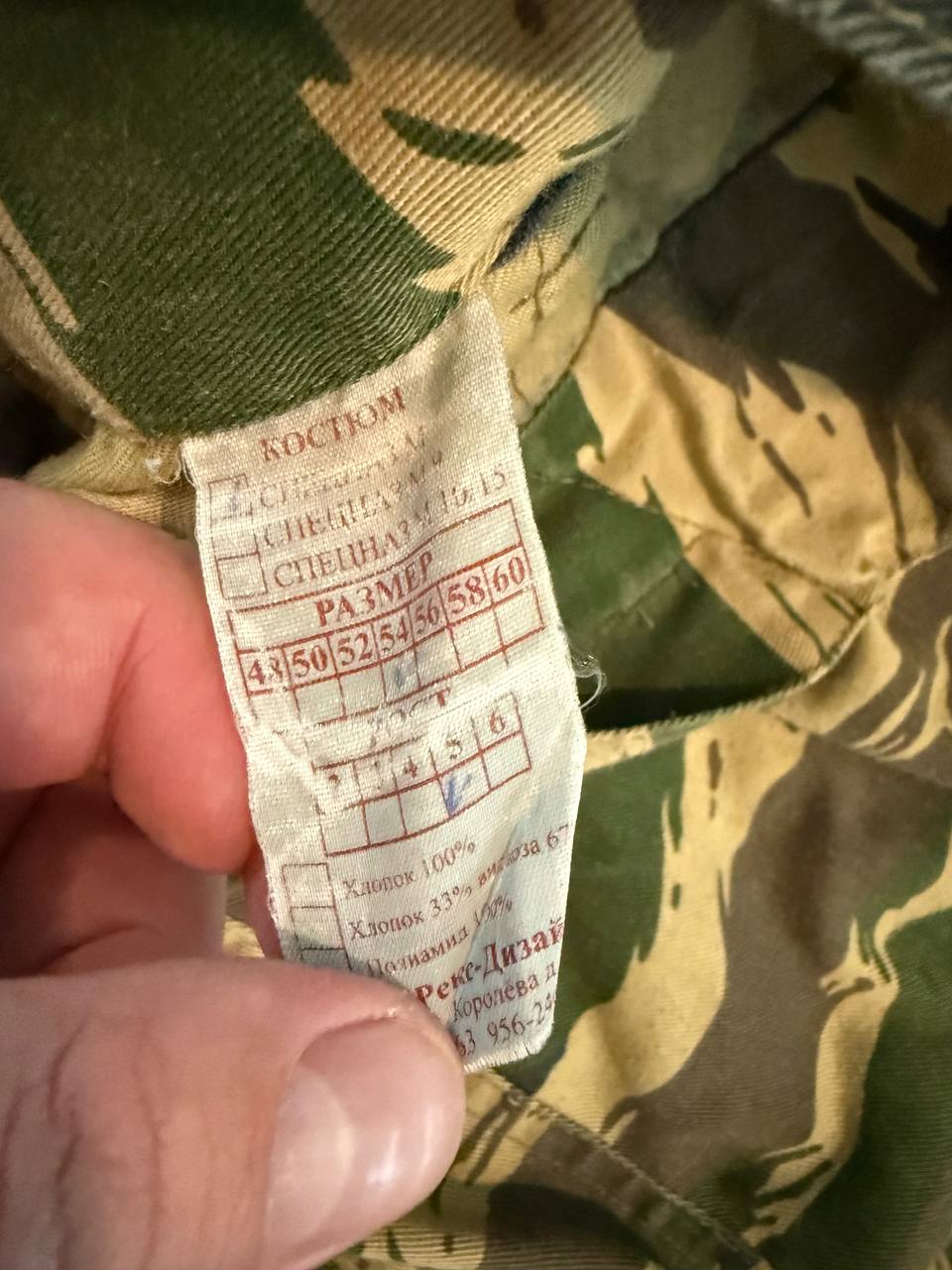 Russian Kamysh Camo Summer Suit - Size 54/5