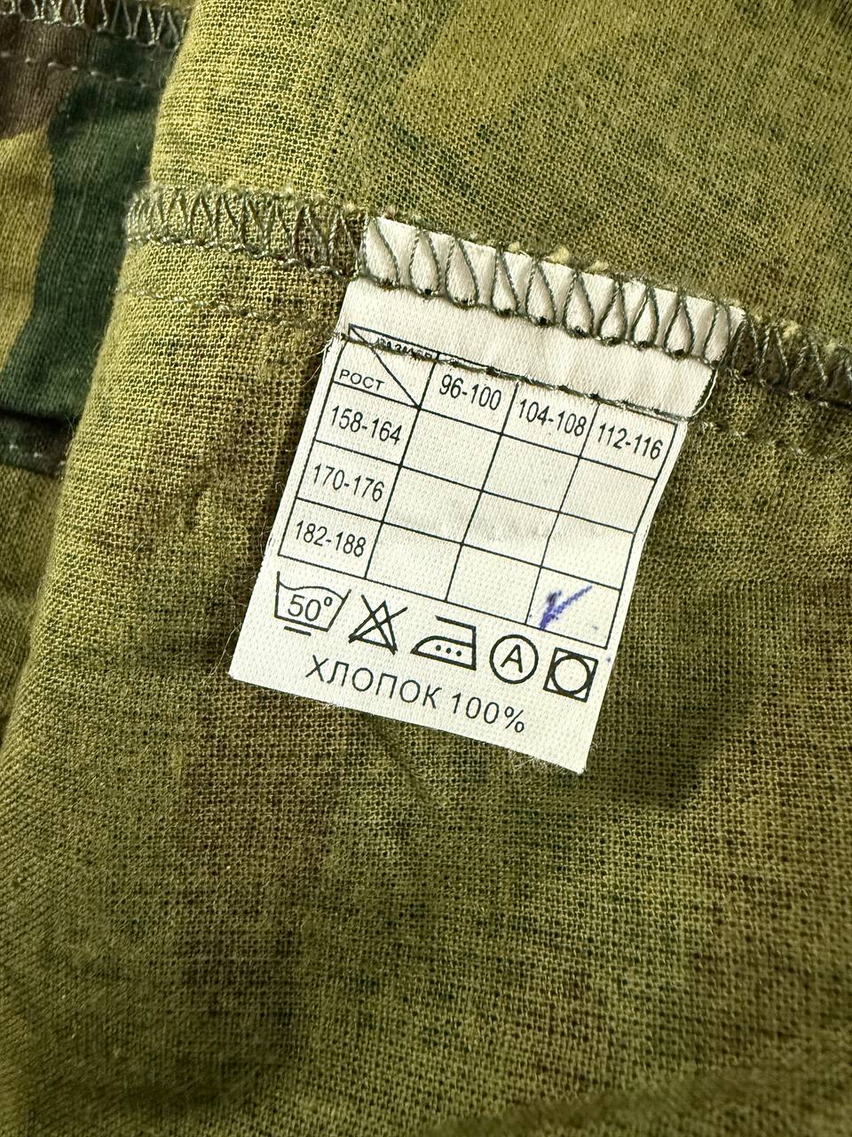 Russian Soviet "Razdelenka" Camo Suit - Size 56-58/5