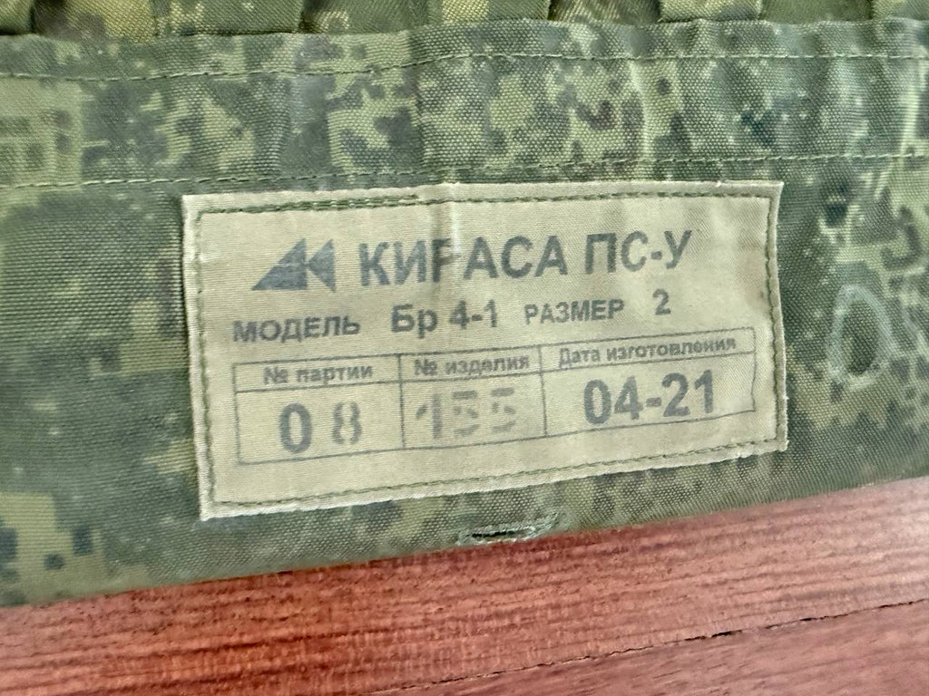 Russian Kirasa PS-U Vest Full Soft Armor Inserts - Size 2