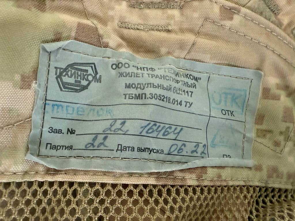 Russian Ratnik 6Sh117 Vest - Desert Camo - Syrian Campaign