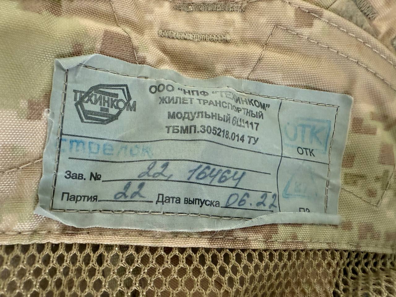 Russian Ratnik 6Sh117 Vest - Desert Camo - Syrian Campaign