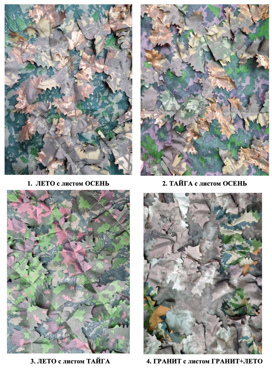 Preorder: Russian SOKL 3D Leaf Camouflage Gun Wrap Stripes 200cm (Different Camo/Colors Variants)