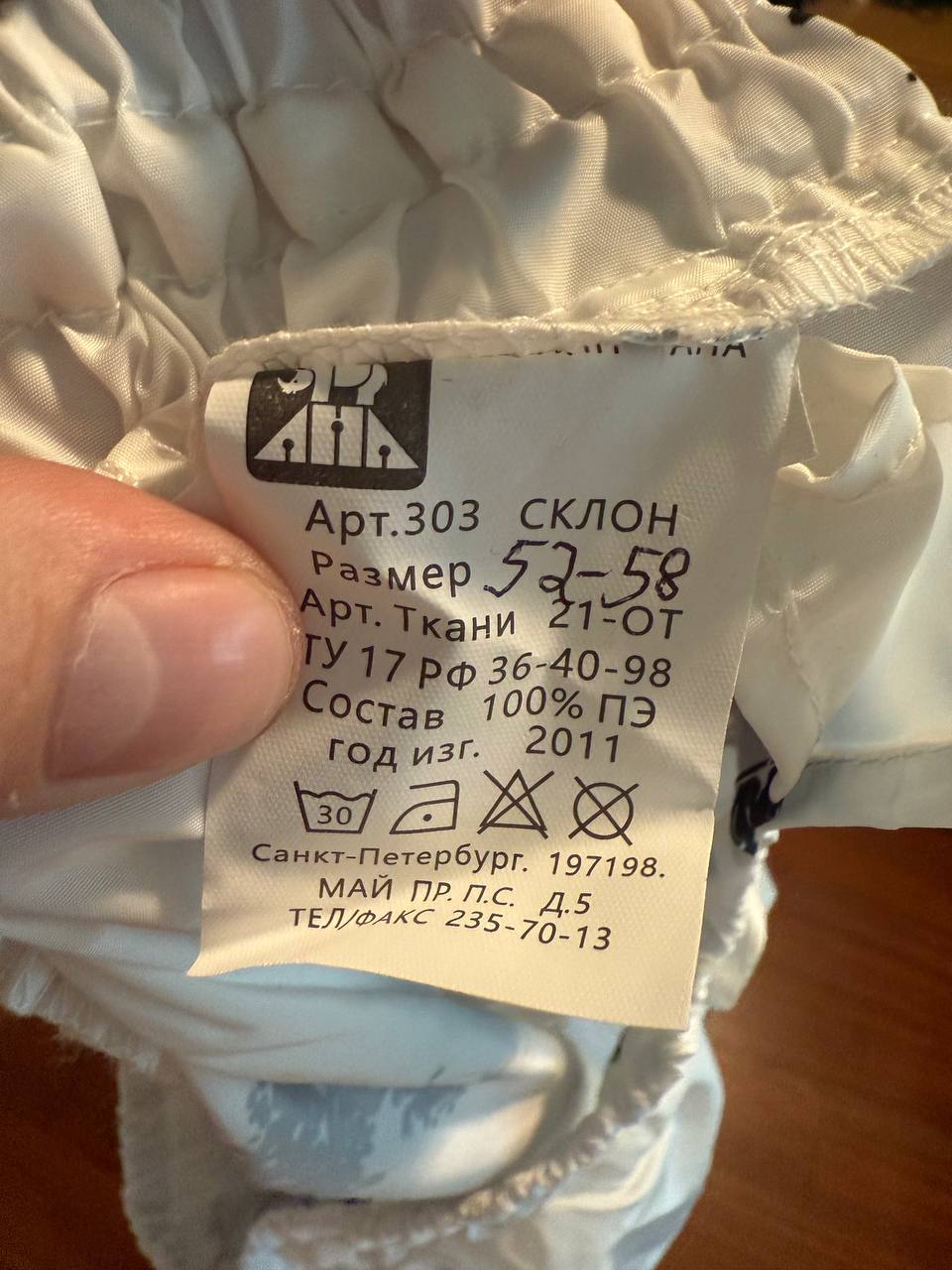 Russian ANA Winter Camo Suit - 2011 Prod, Size 52-58