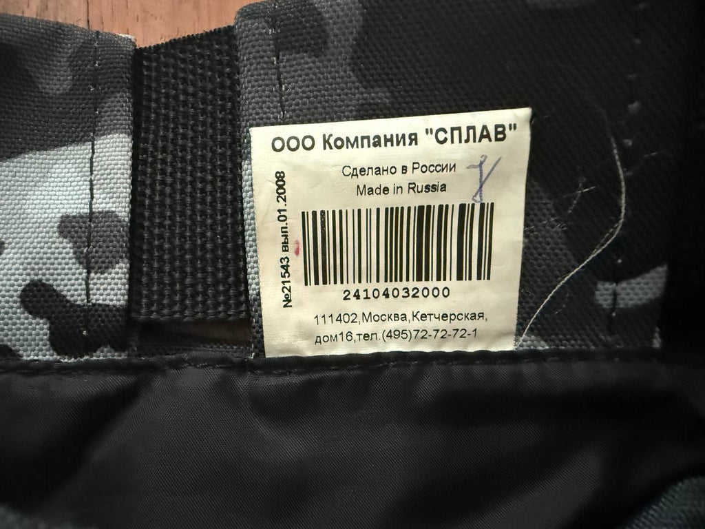 Russian Splav "Gorod" Tactical Vest Urban Camo - 2008 Prod Year