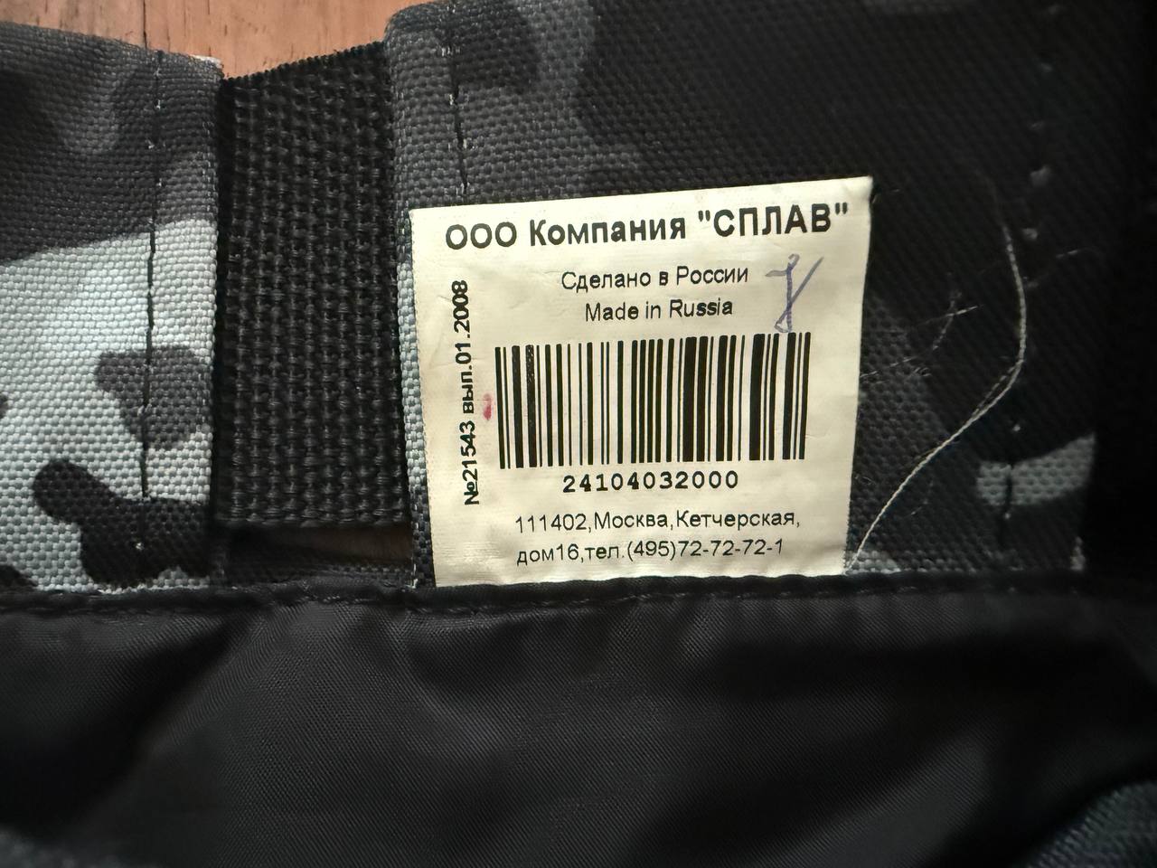 Russian Splav "Gorod" Tactical Vest Urban Camo - 2008 Prod Year