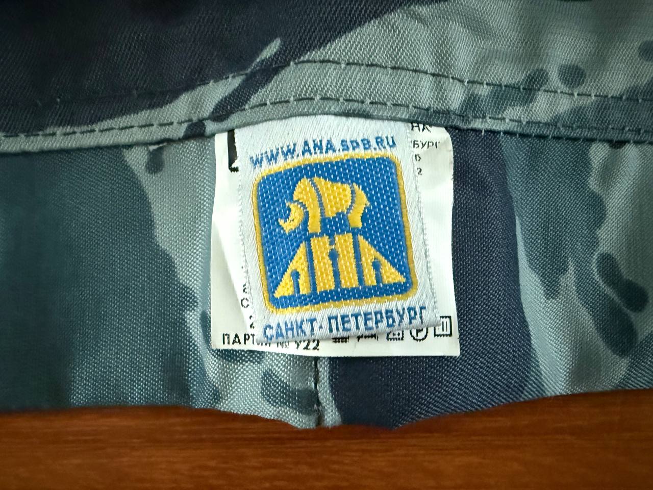 Russian ANA V-V-1 OMON Tactical Vest Blue Kamysh