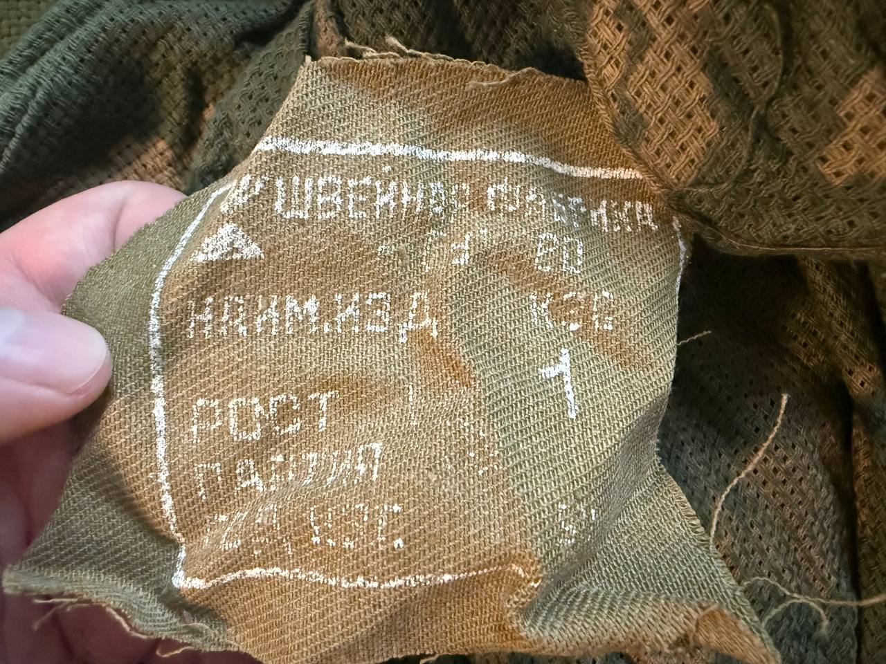 Russian Soviet Army KZS Mesh Camo Suit, 1990 Year Prod - Size 1