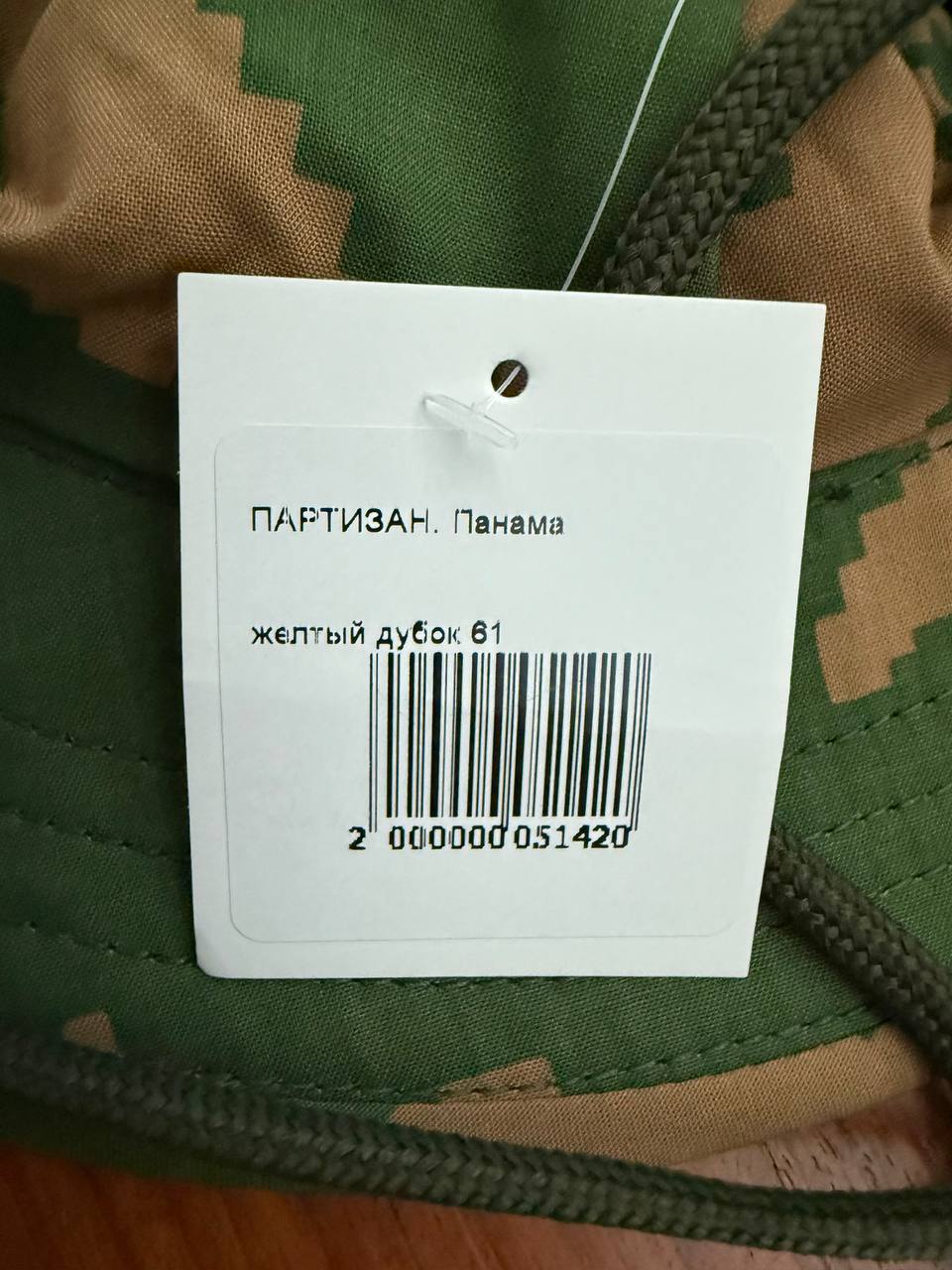 Russian SSO Boonie Hat Panama - Yellow Dubok Camo - Size 61