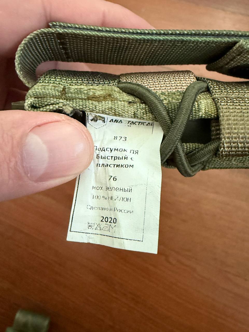 Russian ANA Tactical Fast Pistol Mag Pouch - A-TACS FG