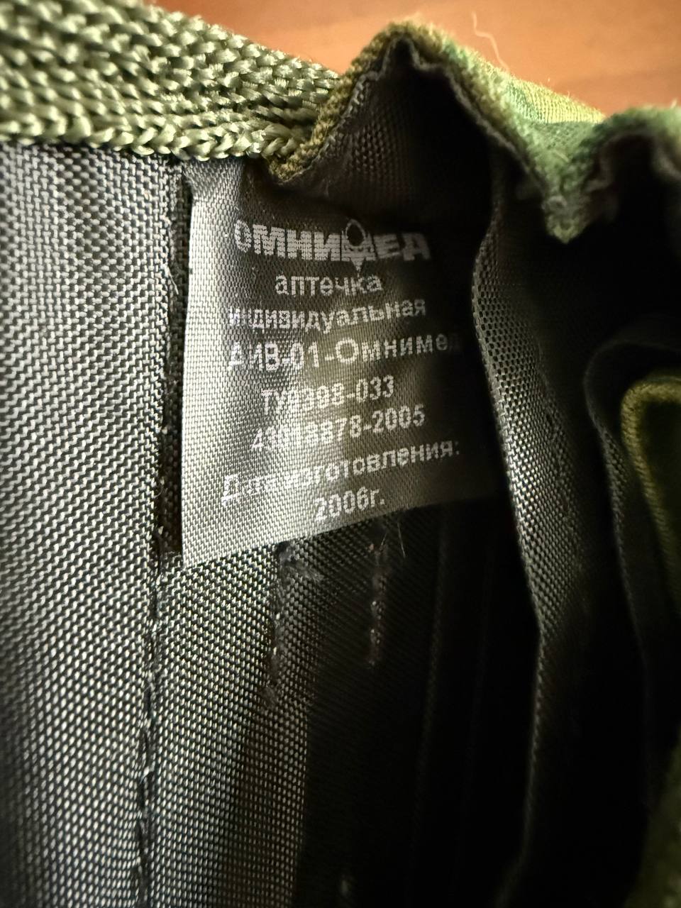 Russian VSR-98 IFAK Individual First Aid Kit Pouch