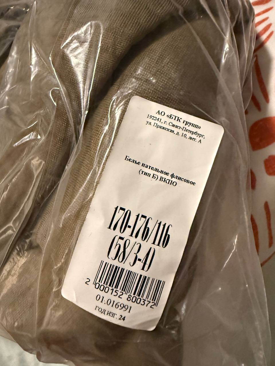 Ratnik Layer 2 VKPO Suit (Size 58/3-4) - Russian Military Uniform