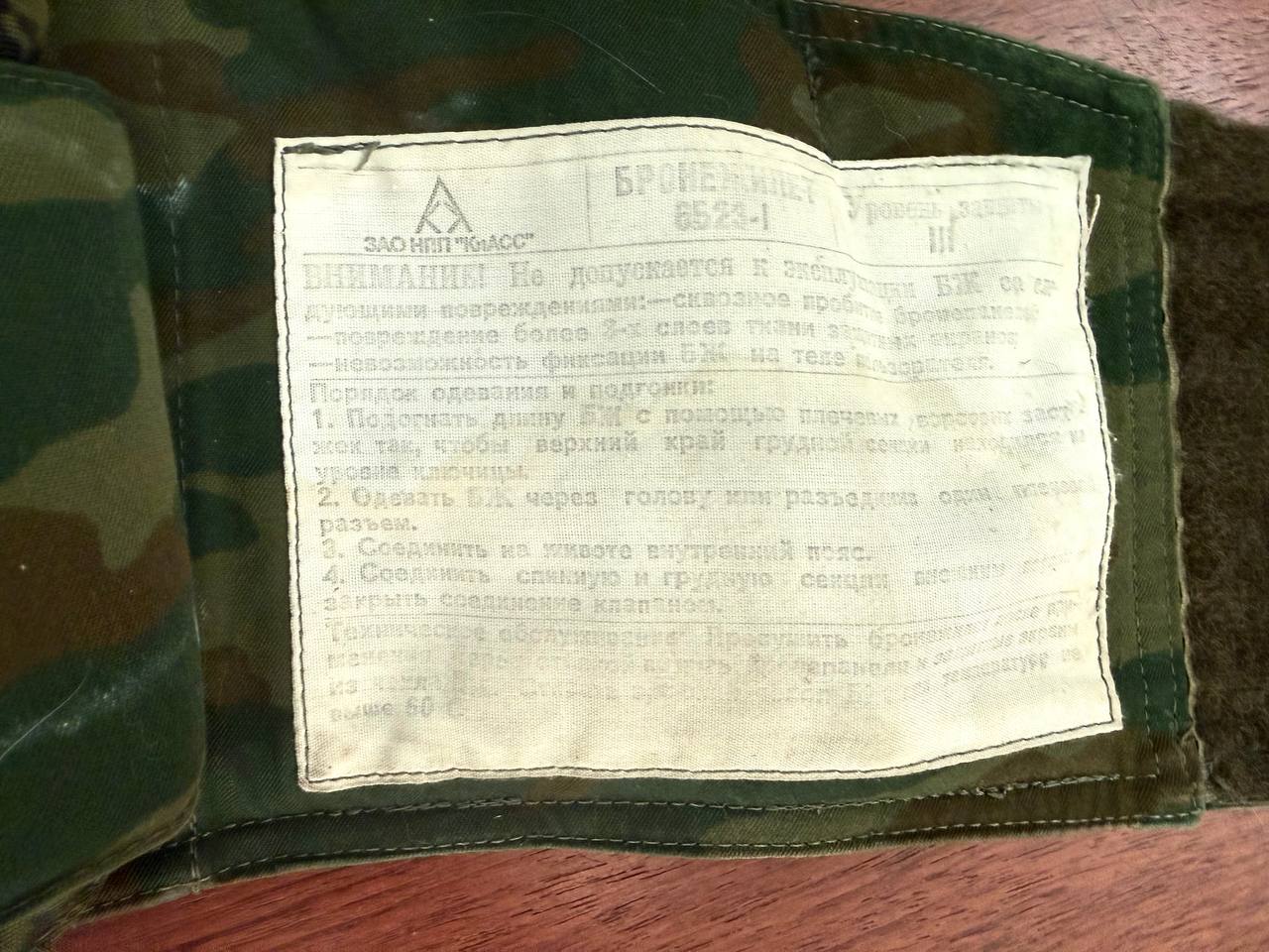 Russian 6B23-1 Vest with Kevlar – Digital Flora (EMR) – Size 3