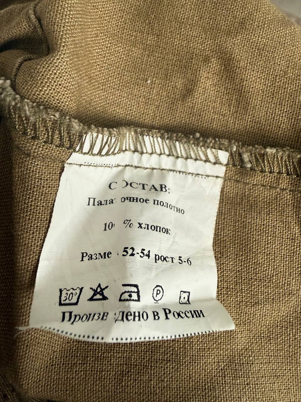 Russian Gorka 1 - Tactical Field Suit - Size 52-54/5-6