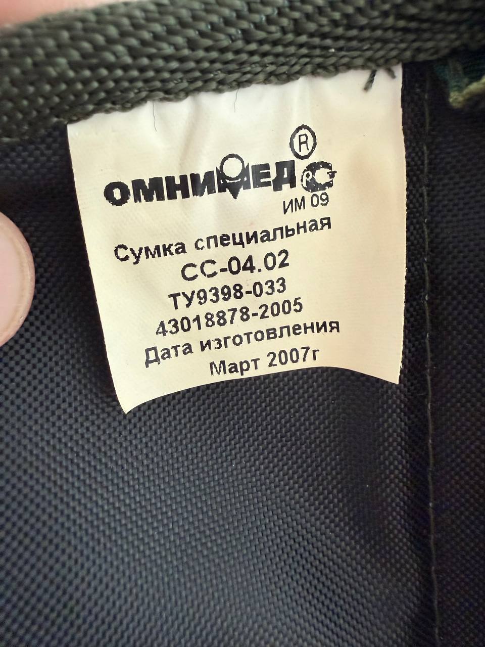 Russian Omnimed Big IFAK Pouch – VSR-98 Flora