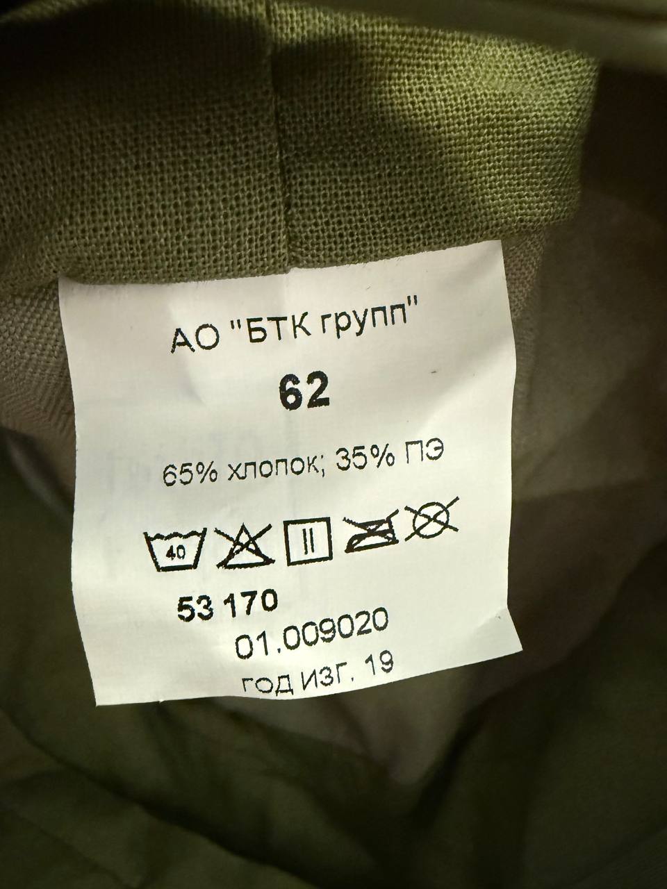 (USED) Russian BTK Group VKBO Cap - EMR Digital Flora - Size 62