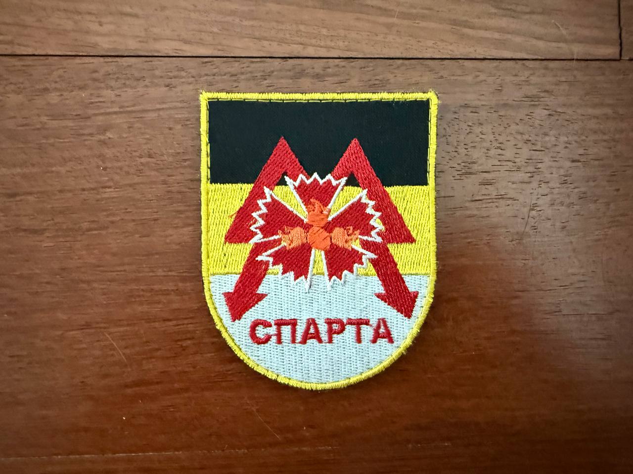 Russian 80th Independent Guards Sparta Battalion - Military Patch