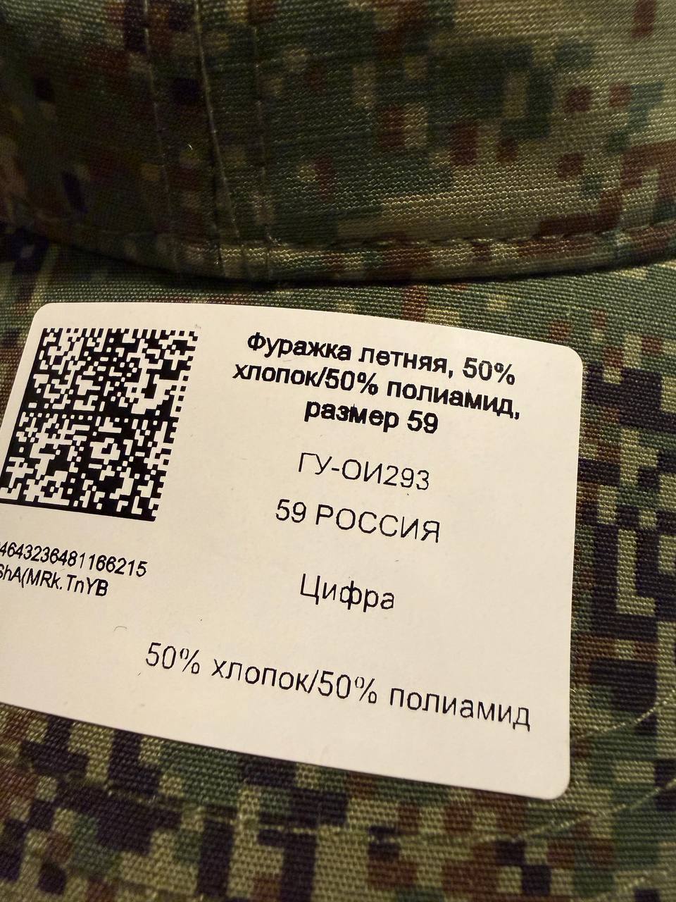 Russian Army Cap - EMR Digital Flora - Size 59