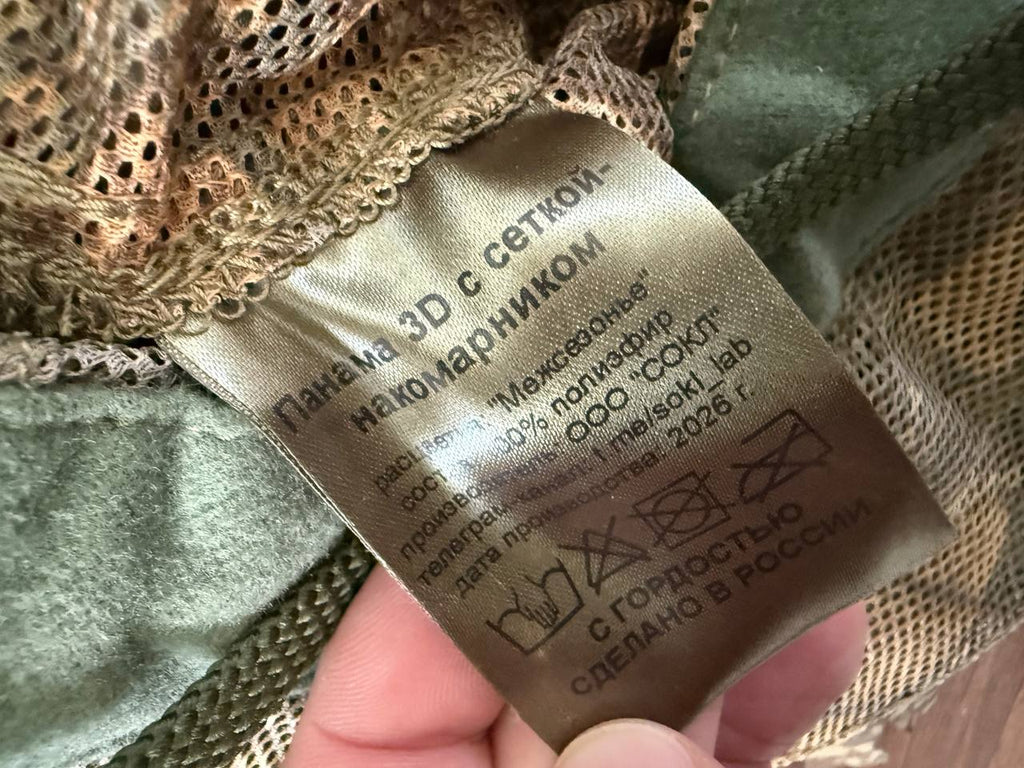 Russian SOKL 3D Leaf Camo Boonie Hat Panama - Autumn - Universal Size Up To 62
