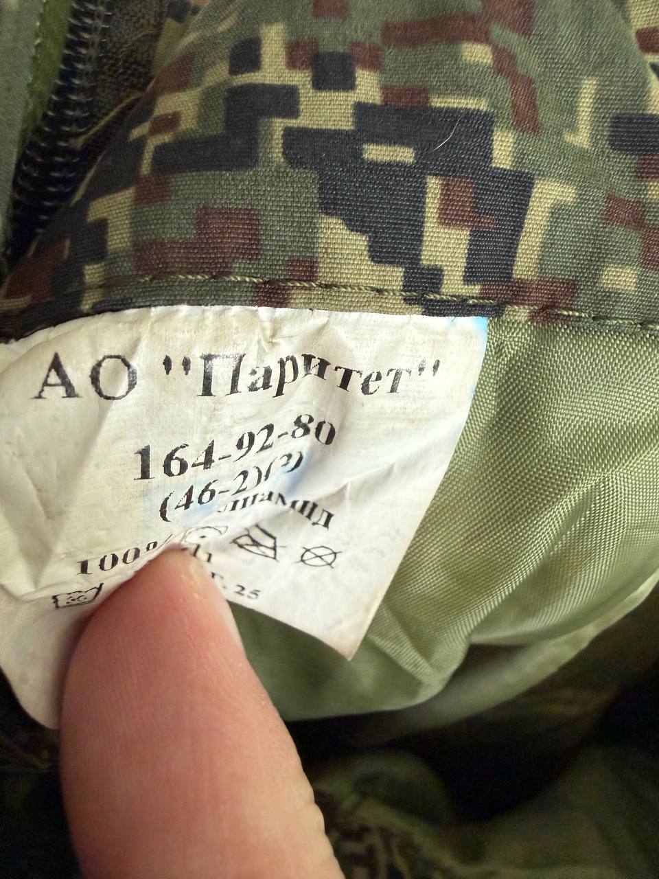 (USED) Russian Military VKPO Winter Pants - EMR Digital Flora - Size 46-2