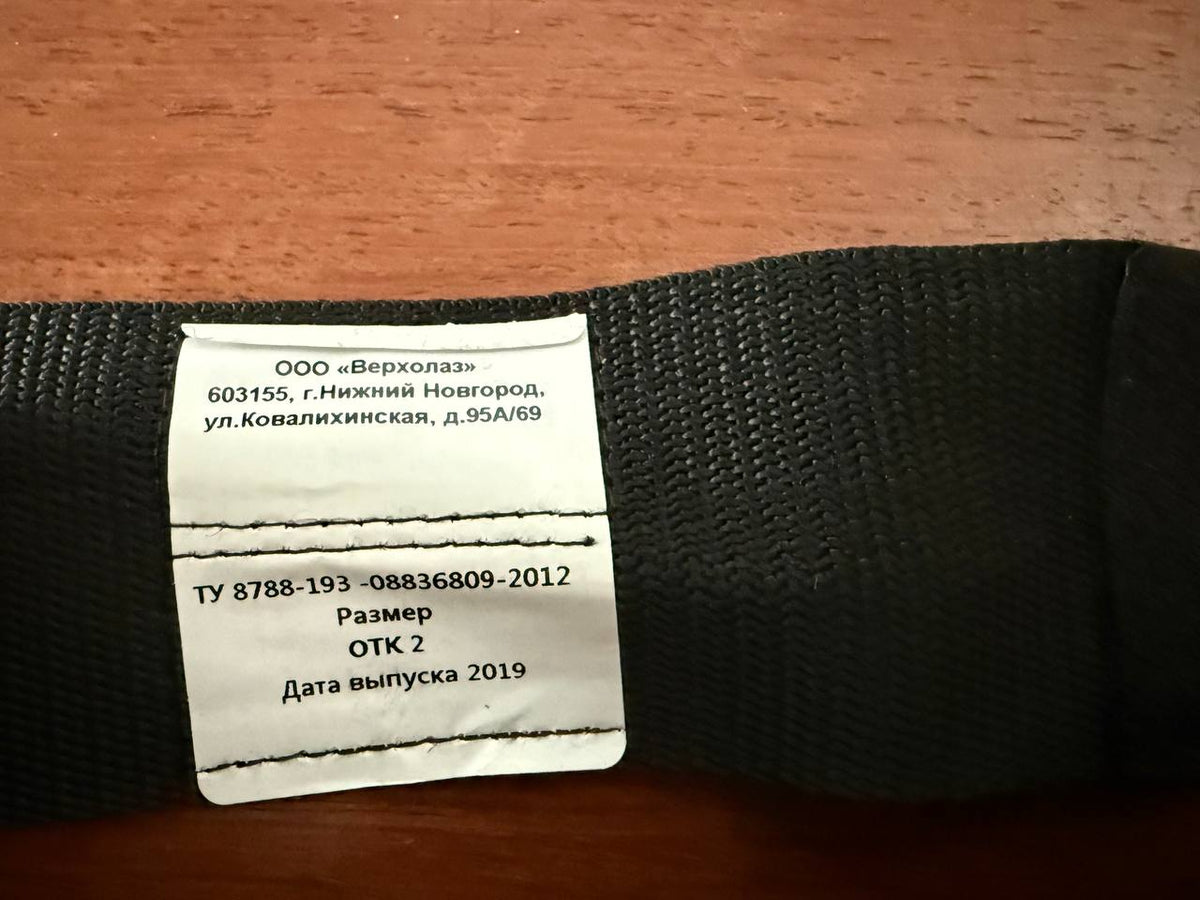 Russian MVD OMON SOBR Tactical Duty Belt - Black - Size 110cm