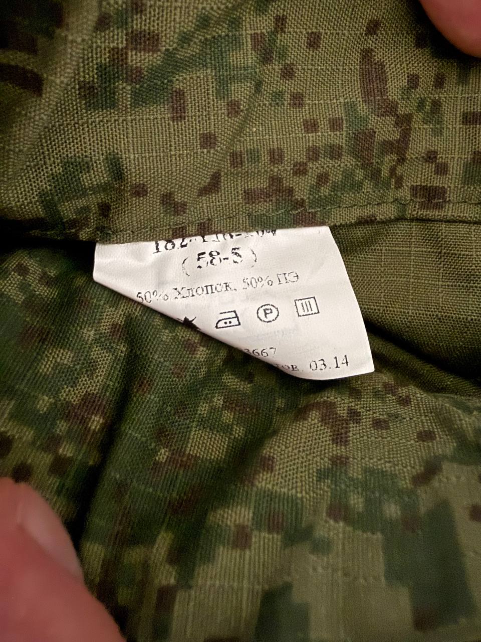 Russian BTK Group VKBO Layer 4 Summer Suit Type A - EMR - Size 58/5