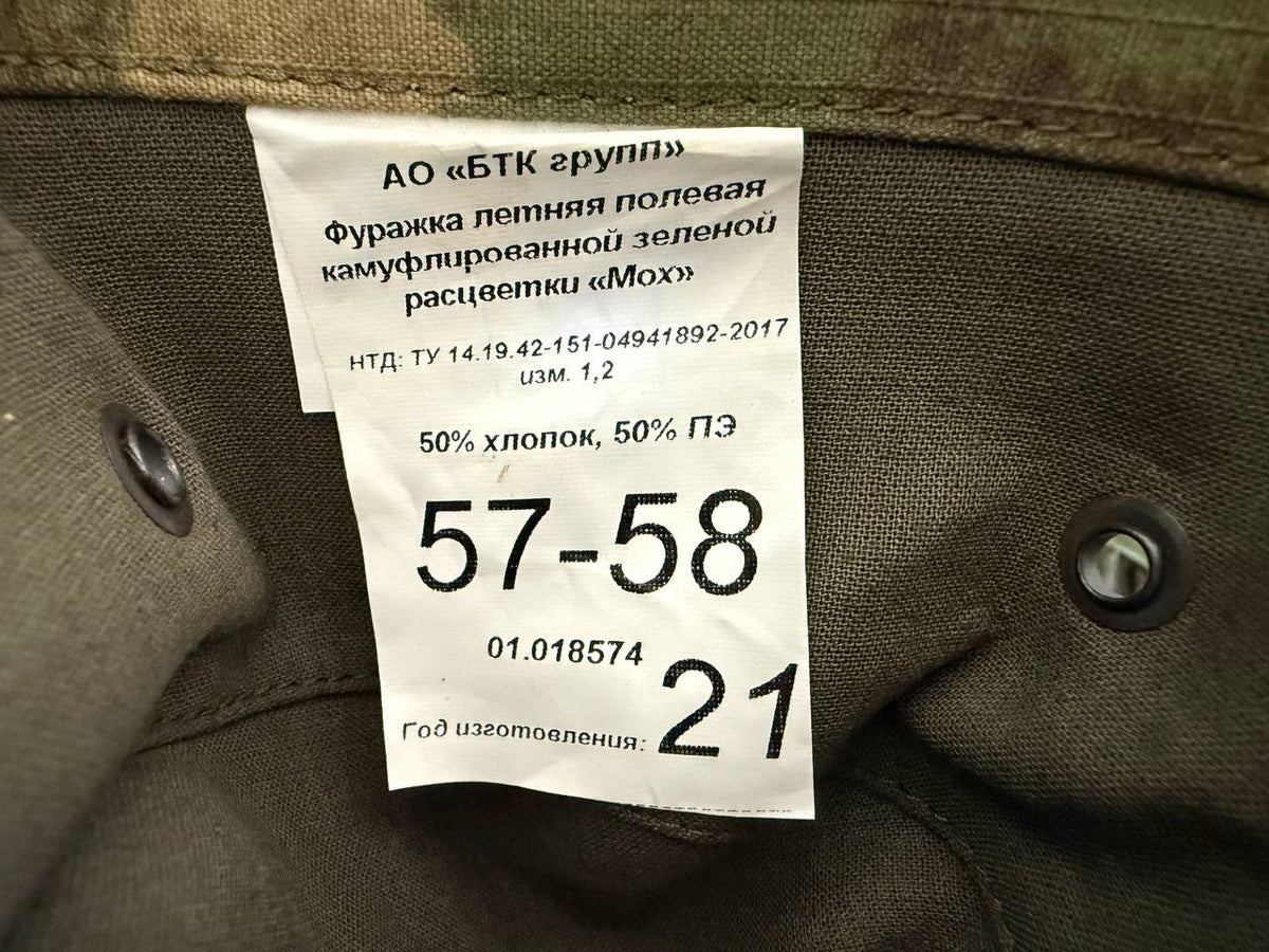Russian BTK Group Rosgvardia Summer Cap - ATACS/Moss Camo - Size 57-58