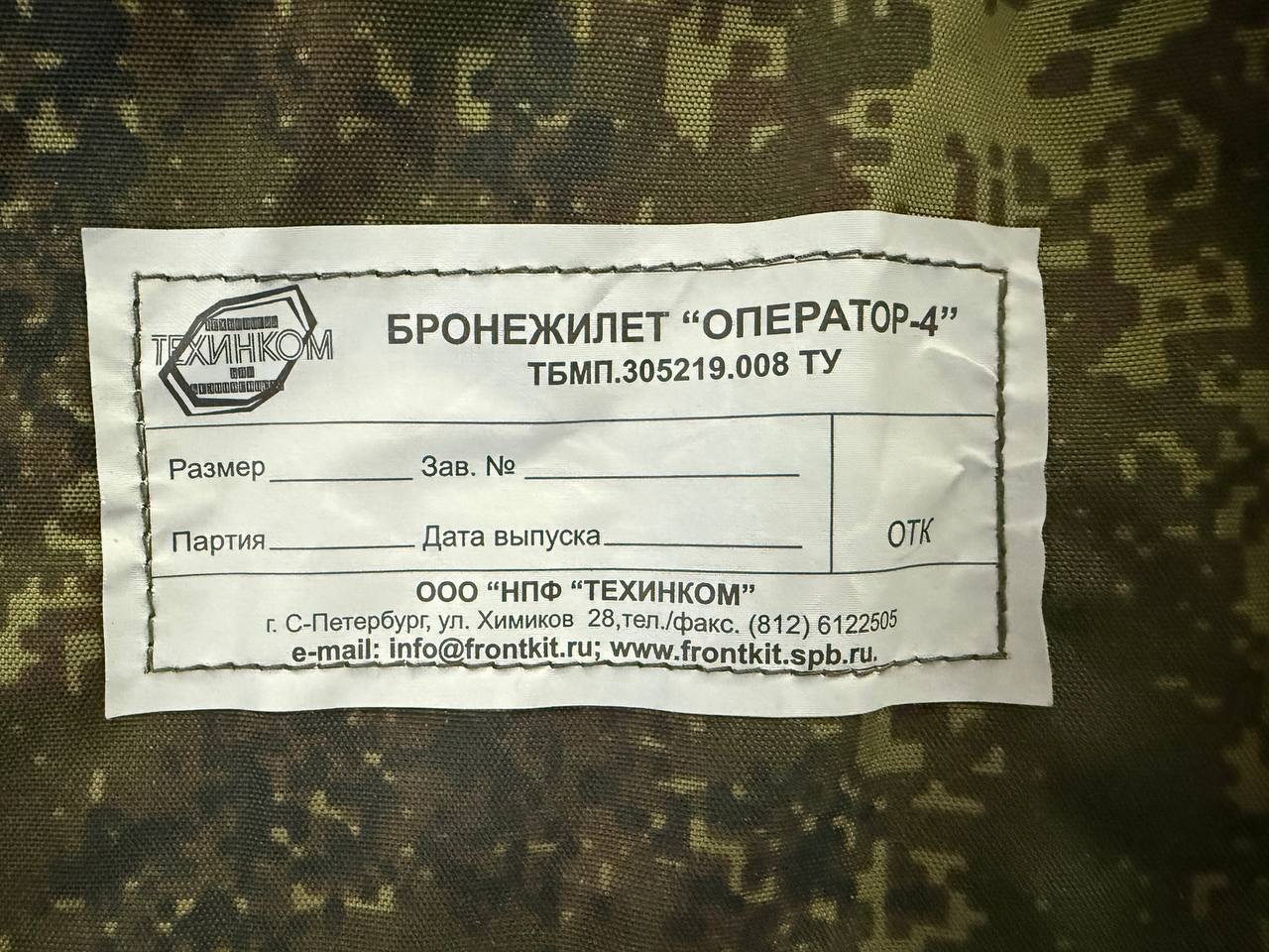 Russian Tekhinkom Operator-4 Commercial 6B46 Vest - EMR Camo