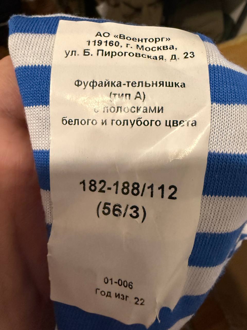 Russian Voentorg Military Telnyashka (Long Sleeve) - Size 56/3