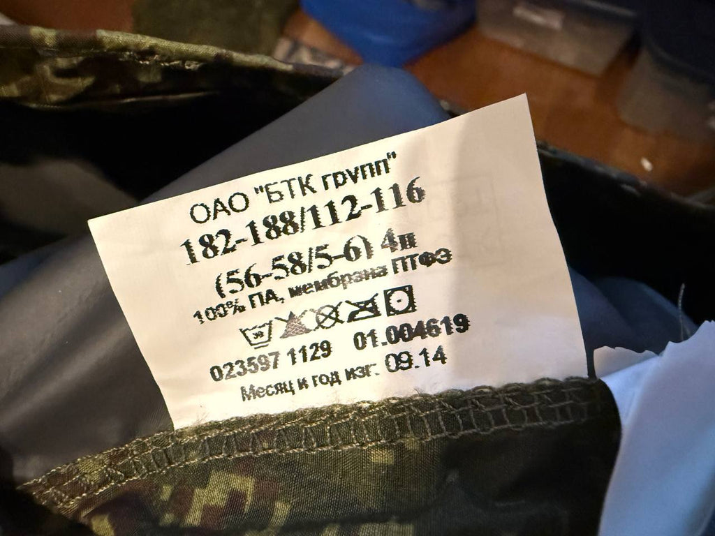 Russian BTK Group VKPO Layer 6 Waterproof Suit - EMR Camo, Size 56-58/5-6