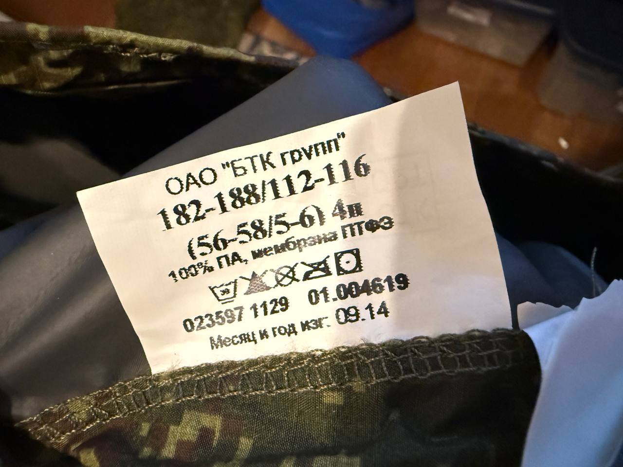 Russian BTK Group VKPO Layer 6 Waterproof Suit - EMR Camo, Size 56-58/5-6