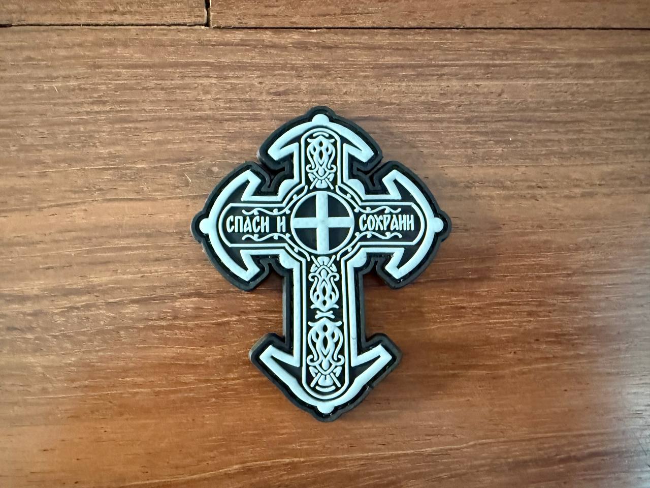Russian Orthodox Cross "Save and Protect" Silver 80x65mm PVC - Military Patch