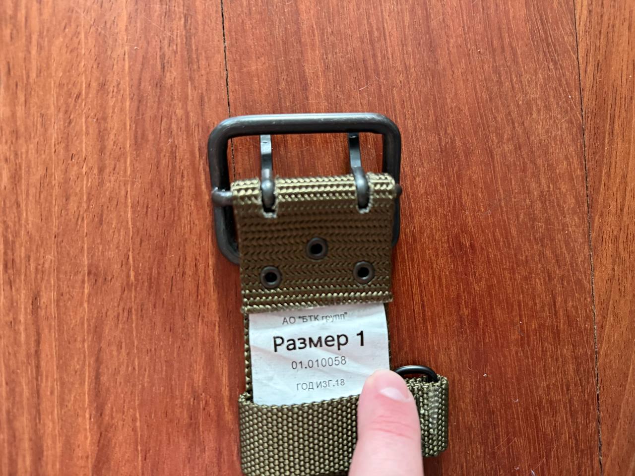Russian BTK Group VKPO Belt Replica - Size 1 Waist Range 75cm-98cm