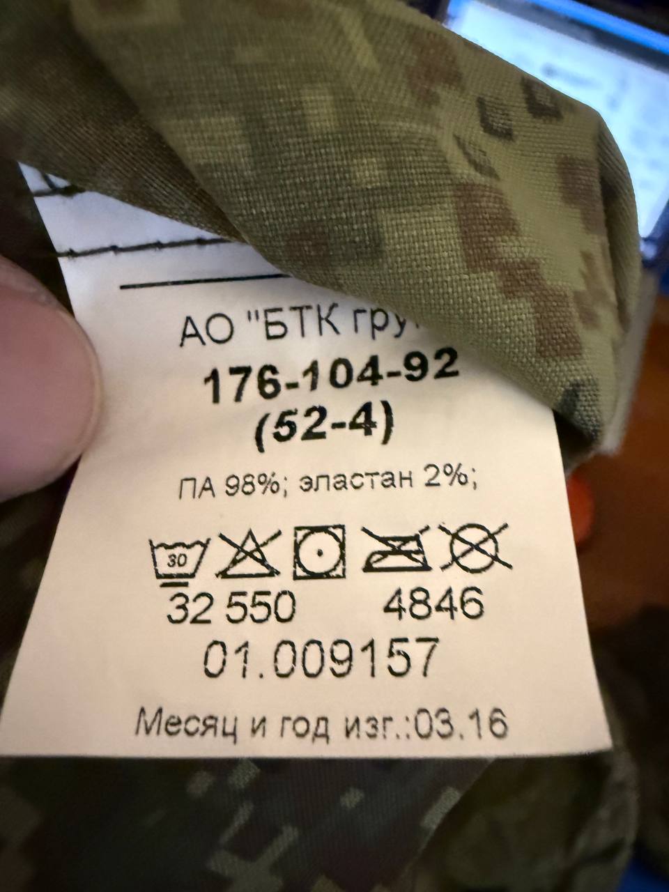 Russian BTK Group Ratnik Windbreaker - EMR Camo Jacket - Size 52/4
