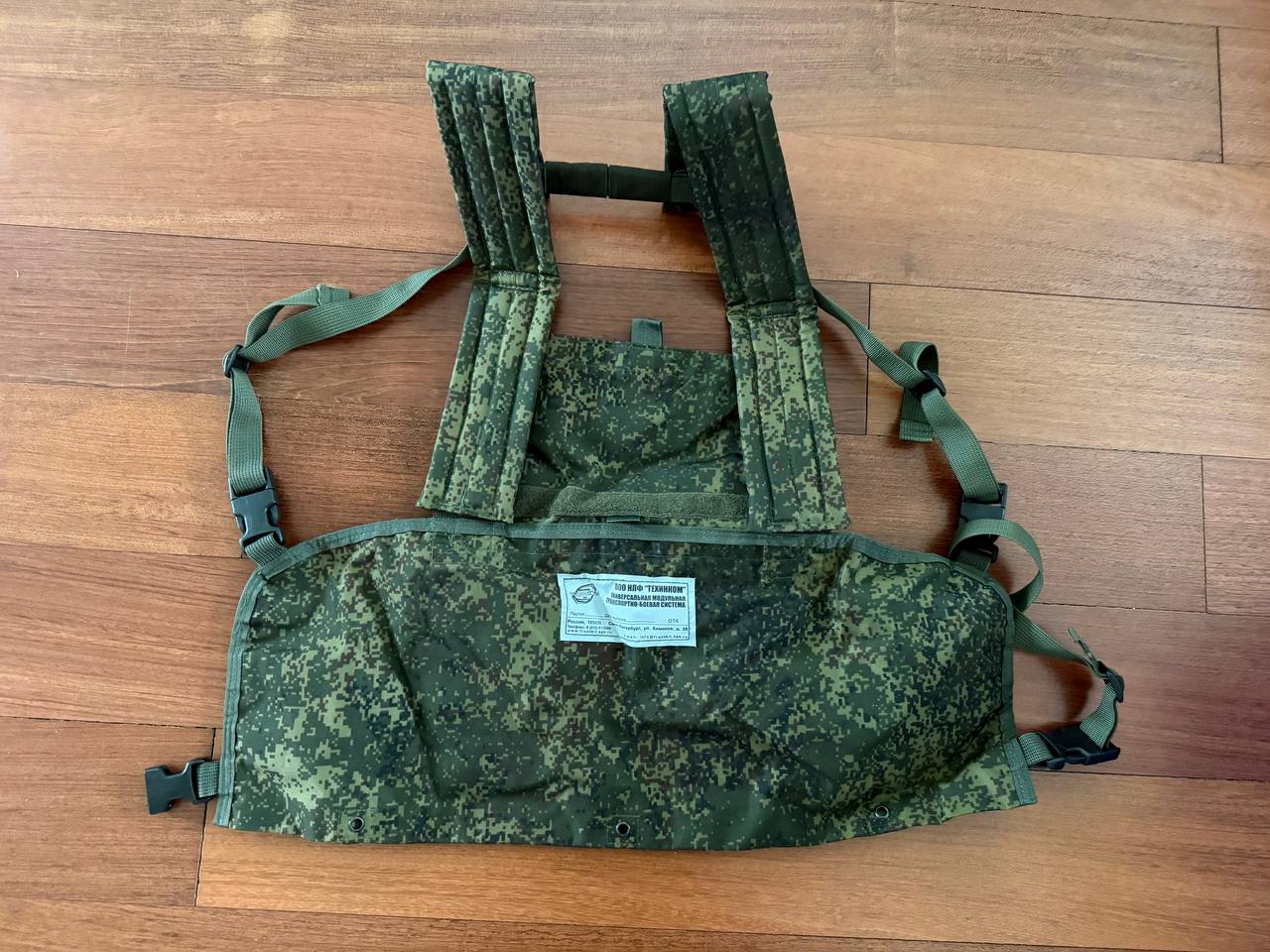 Russian Tekhinkom UMTBS Modular Chest Rig - EMR Camo