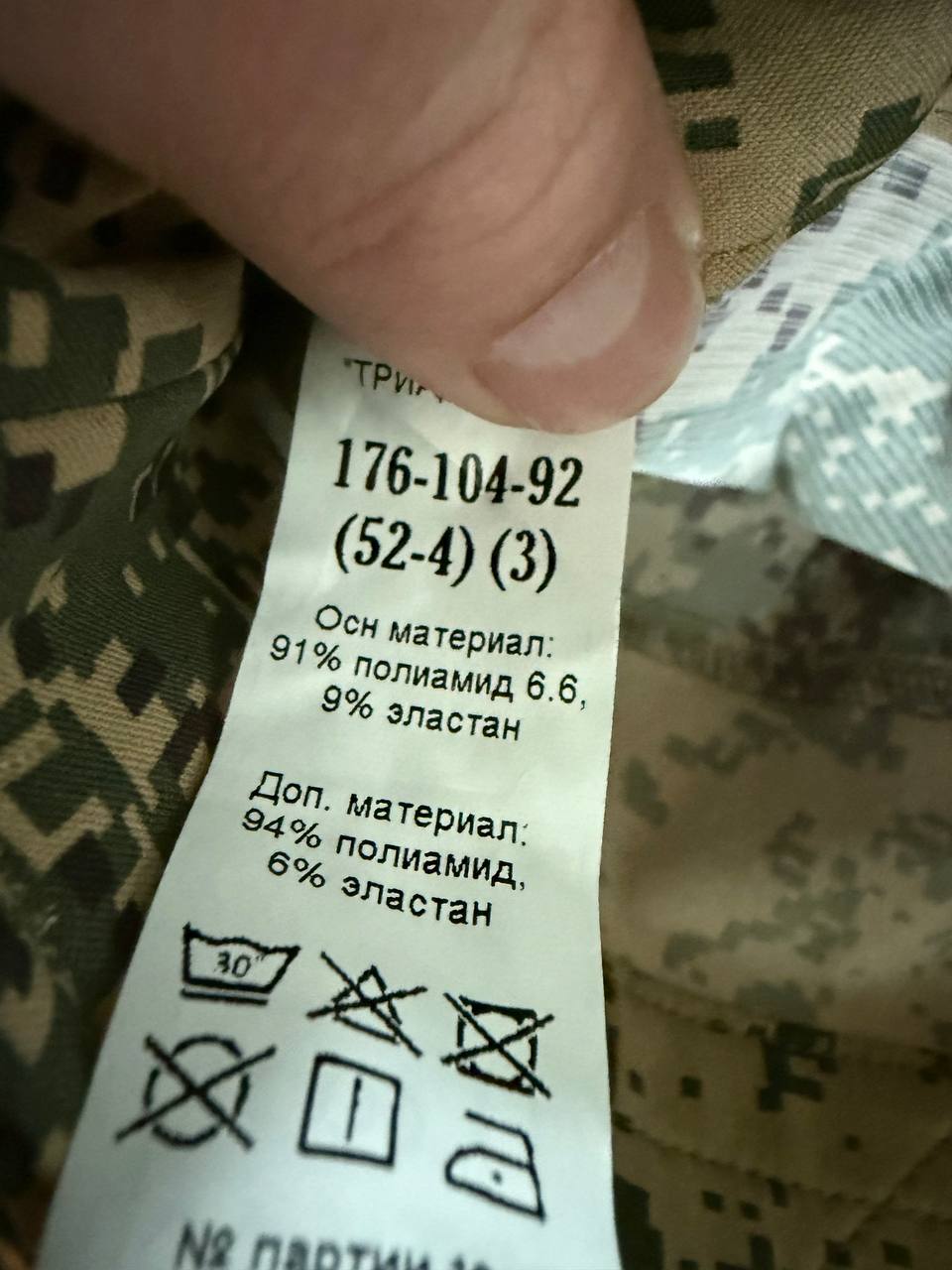 Russian Triada TKO VKPO 3.2 Set - Size 52-4