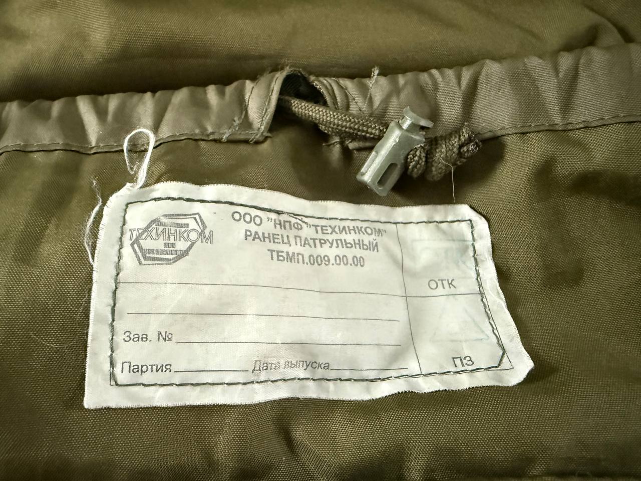 Russian Tekhinkom 6Sh117 Patrol Backpack - Olive Drab