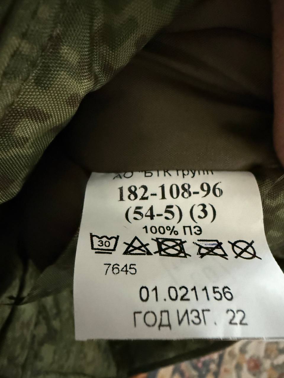 Russian Winter Vest EMR (7th layer) VKPO (VKBO) - EMR Camo - Size 54-5