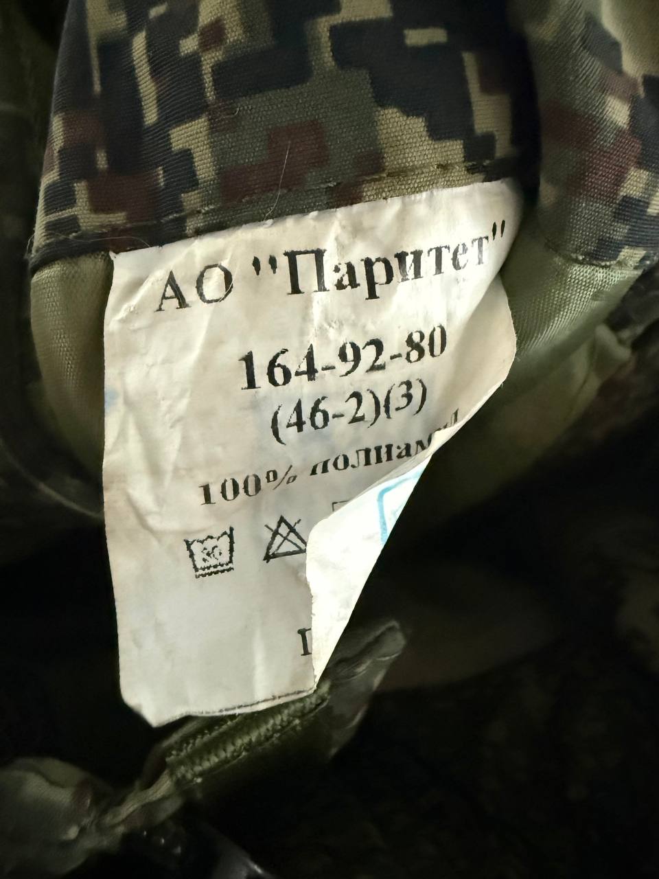 (USED) Russian Paritet Winter 8 Layer Combat Pants - EMR Camo - Size 46/2