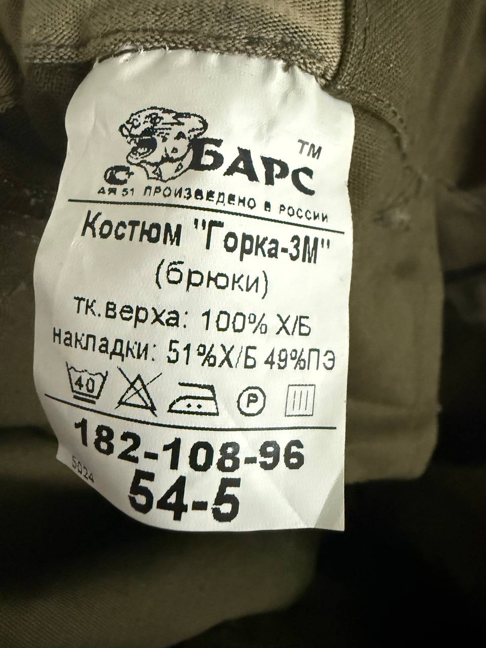 Russian BARS Gorka 3M Suit - Size 54/5