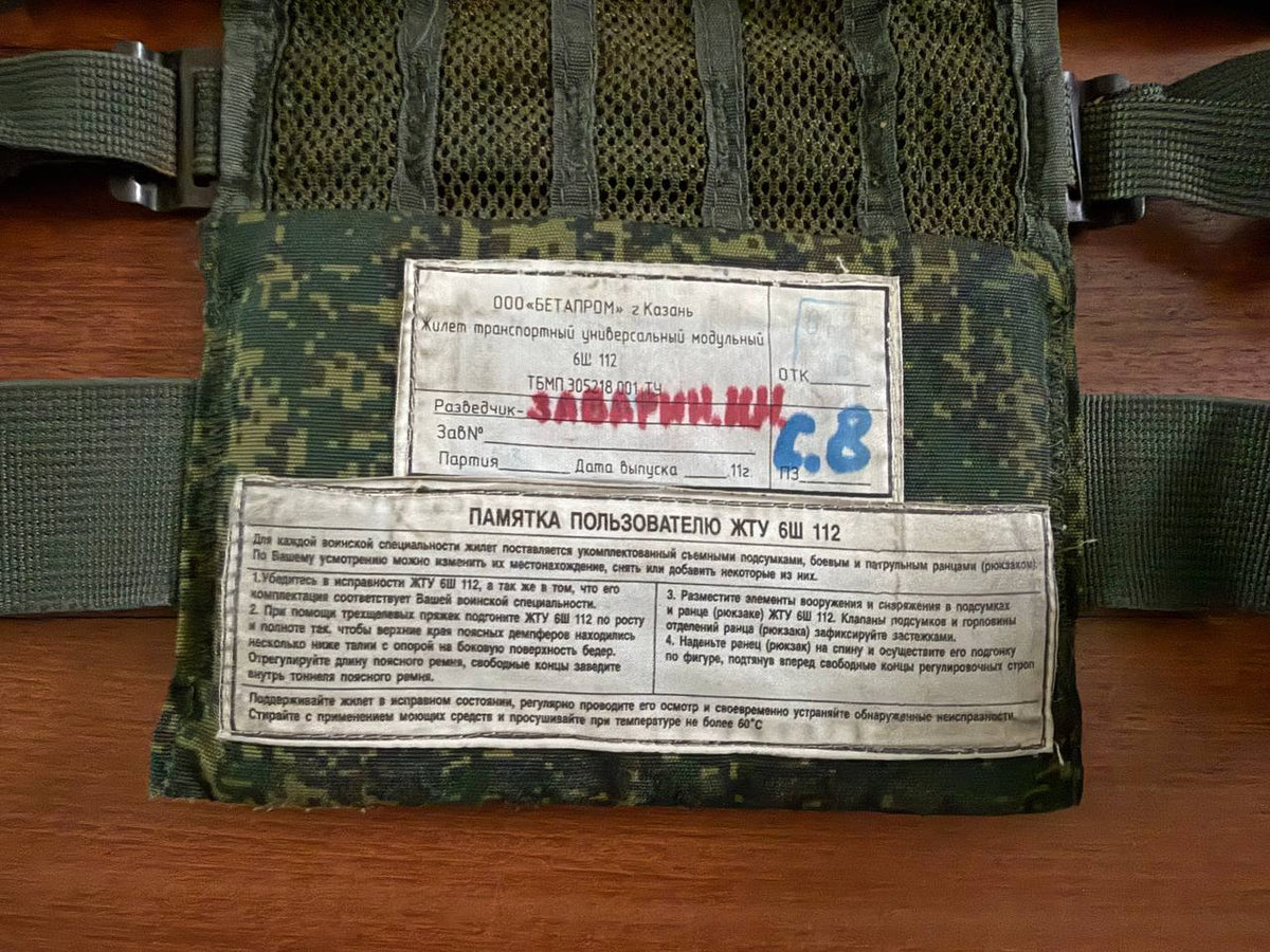 Russian Army 6Sh112 Modular Tactical Vest - EMR / Digital Flora Camo