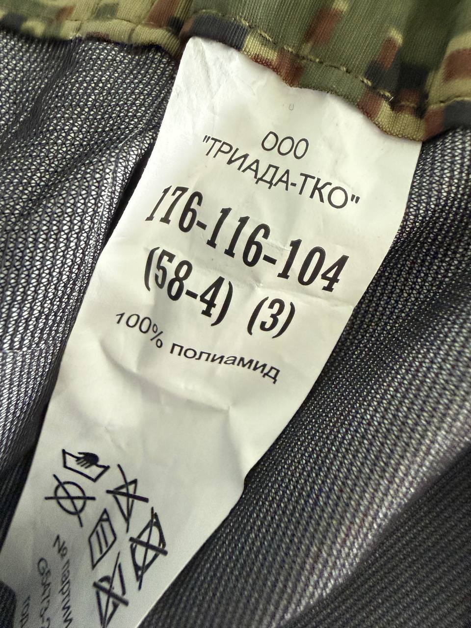 Russian Triada TKO Layer 6 Waterproof Suit - EMR Digital Flora Camo - Size 58-4