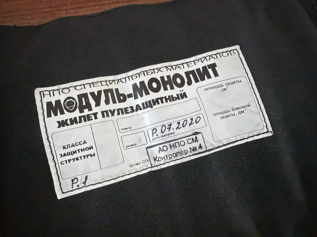 Russian NPO SM Modul Monolith Vest Black Size 1