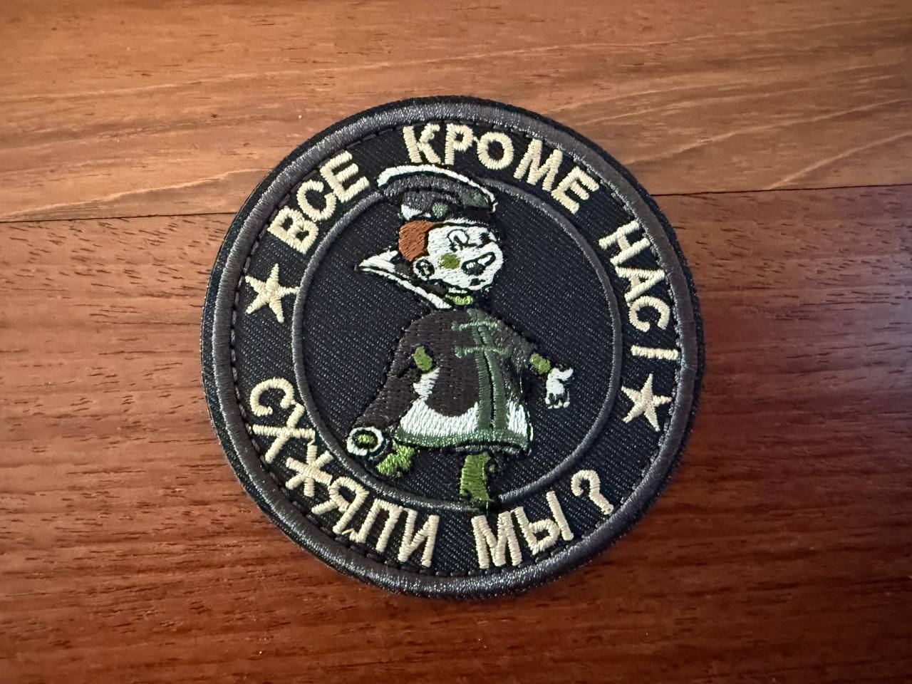 Russian "Everyone but us, why us?" Cheburashka Badge - Military Patch