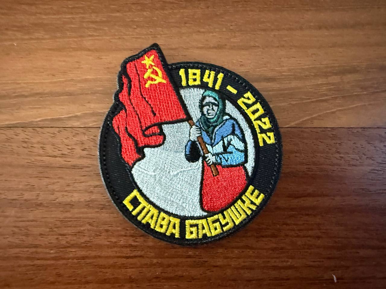 Russian "1941-2022 Glory To Babushka" USSR Styled Badge - Military Patch