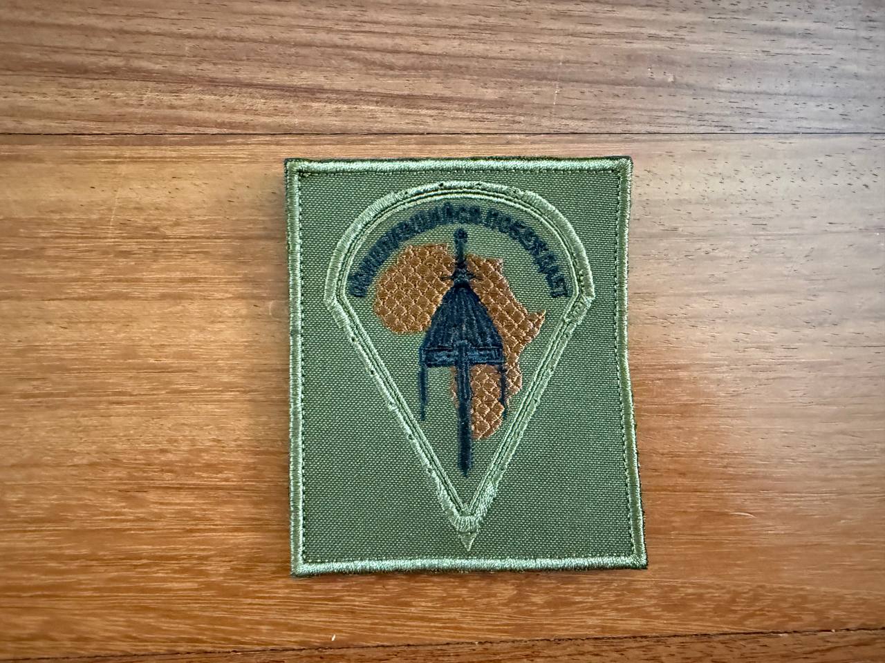 Russian Afrikan Corps Morale Badge - Military Patch